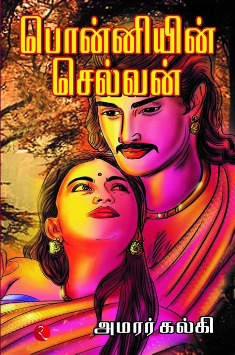 kalkis ponniyin selvan|Ponniyin Selvan (5 Volume Set) : Kalki: Amazon.in:。